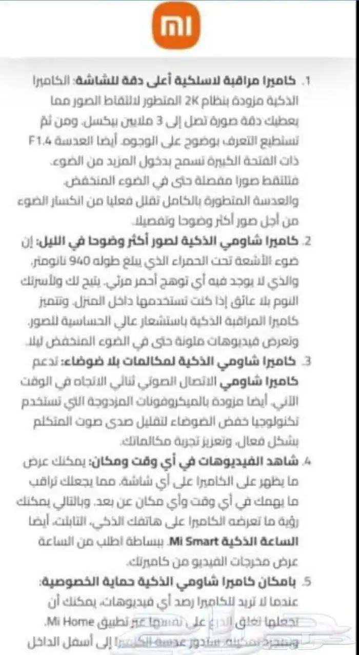 كاميرا مراقبة لشركة شاومي بدقة عالية 2K للبيع 4