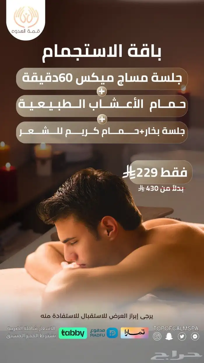 مساج وحمام مغربي 0