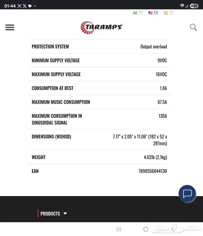 امبليفاير ترامس 1200w 1