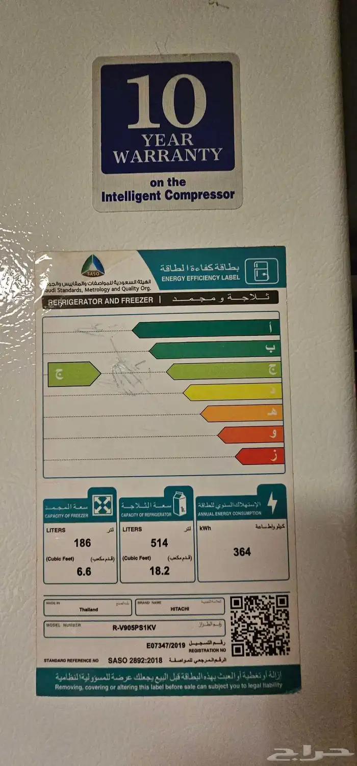 للبيع ثلاجه هيتاشي كبيره 2