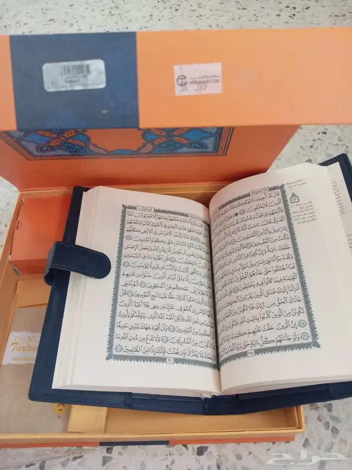 قران بقلم القرائ لحاف نفرين جديد لم يستخدم جهاز رياضه 0