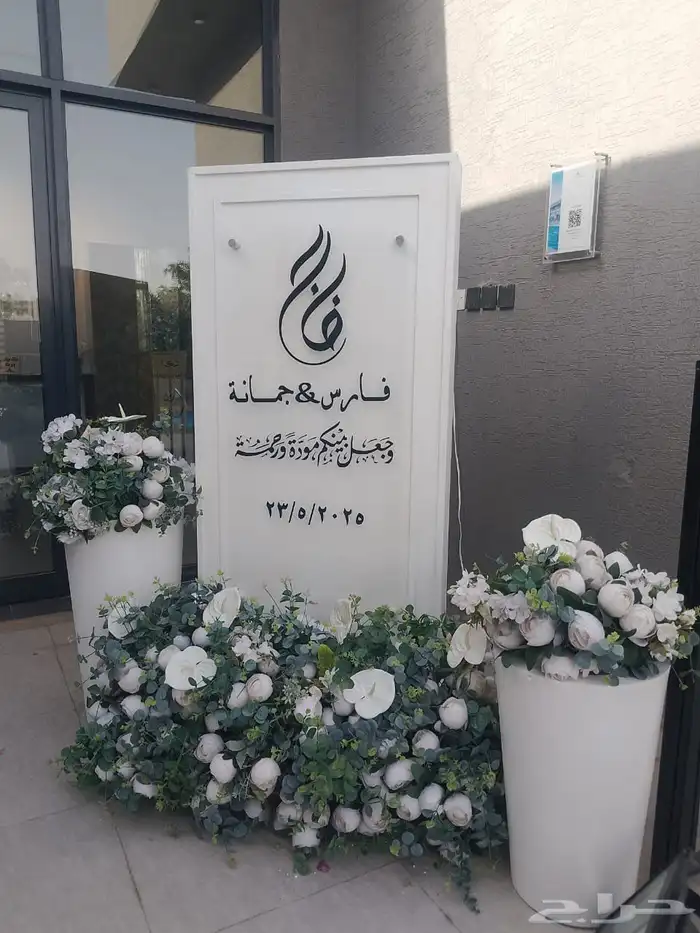 تاجير حفلات 0