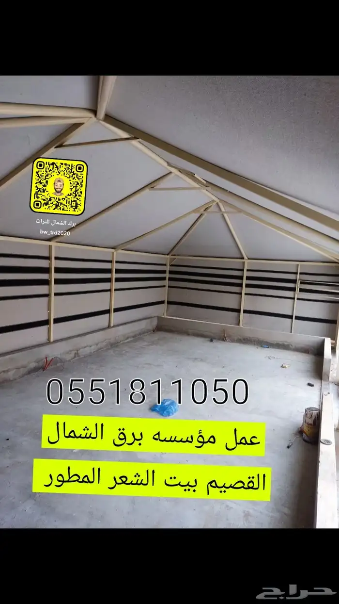 تفاصيل بيوت شعر ثابت متحرك بأسعار مناسبه وجوده عاليه القصيم 12