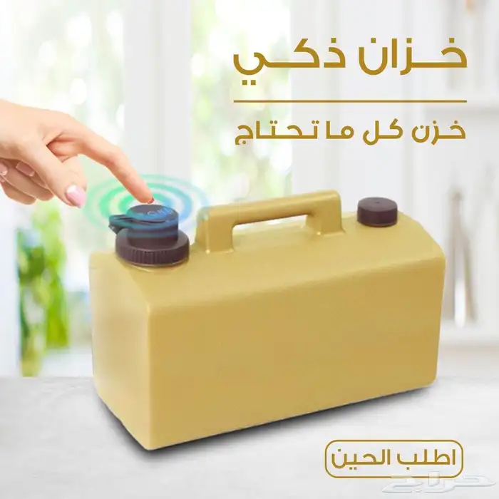 خزان ماء ذكي سعة 20 لتر 3