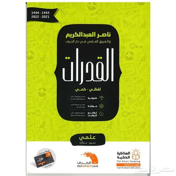 معلم رياضيات جميع المراحل ومدرب قدرات وتحصيلي 4