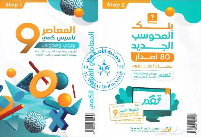 معلم رياضيات جميع المراحل ومدرب قدرات وتحصيلي 5