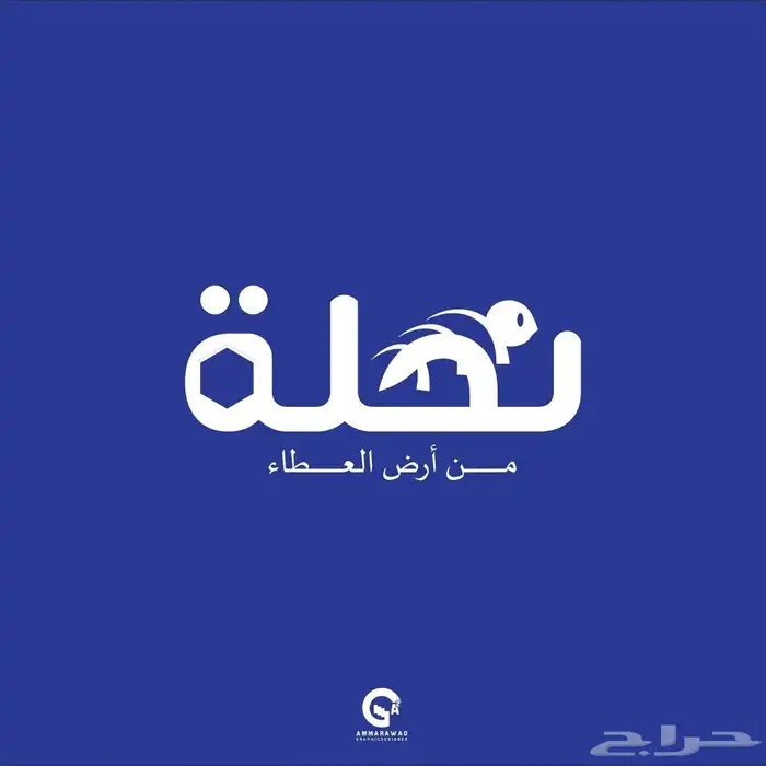 تصاميم لوقوهات احترافية للمؤسسات والشركات والأفراد 6