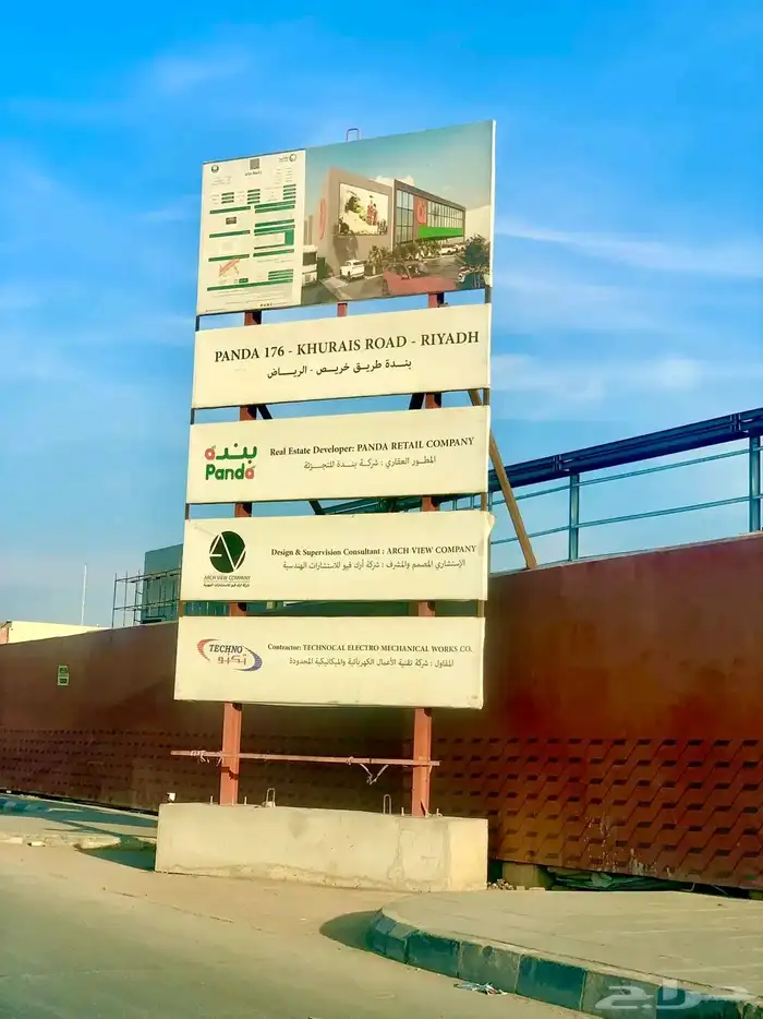 طباعة لوحات إرشادية اعلانيه مشاريع مواقع عقارات بنرات استيكر 9