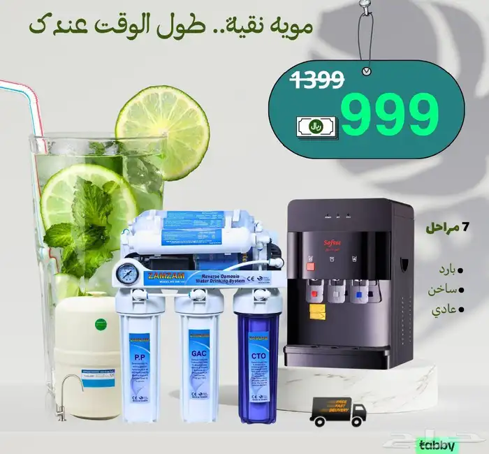 فلتر وبراده تعبئة زاتيه 0