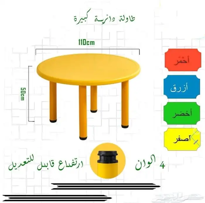 طاولات وكراسي للروضات 21