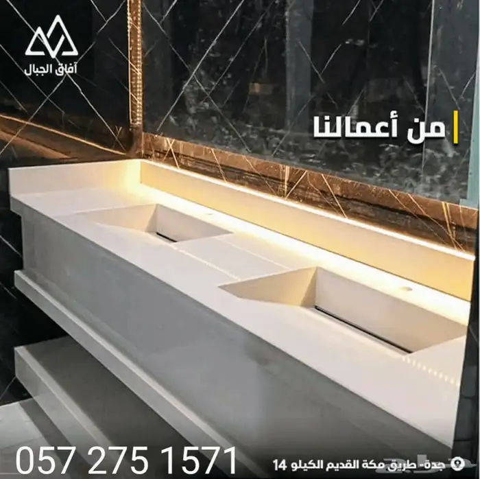تفصيل مغاسل رخام من المصنع مباشرة في جدة ديكور مغسله الرخام 11