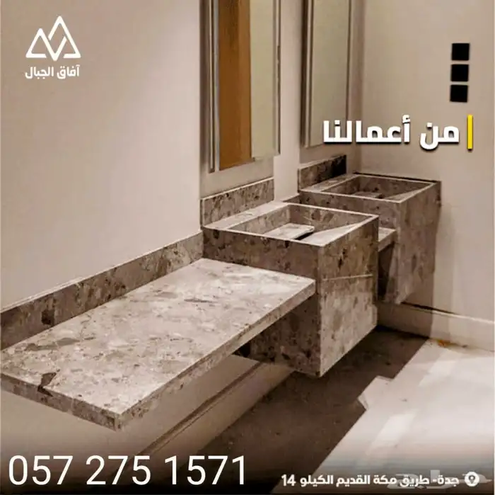 تفصيل مغاسل رخام من المصنع مباشرة في جدة ديكور مغسله الرخام 8