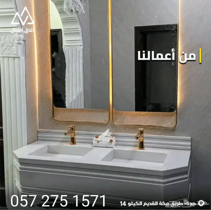 تفصيل مغاسل رخام من المصنع مباشرة في جدة ديكور مغسله الرخام 3