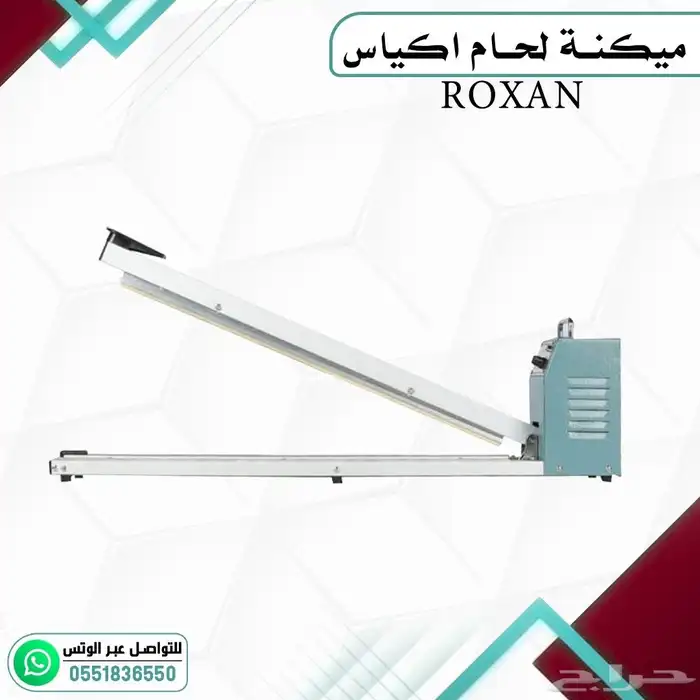 مكينة لحام اكياس 1