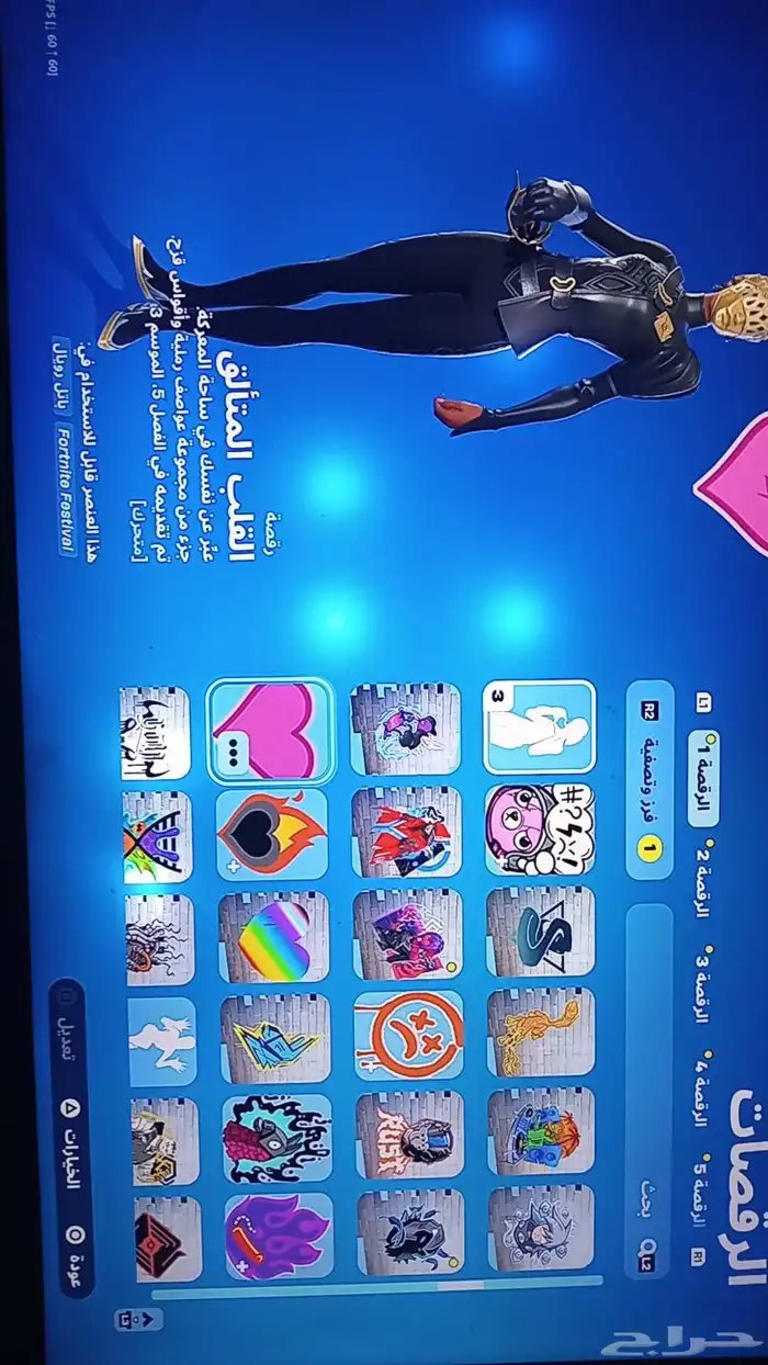 حساب فورت نايت 29