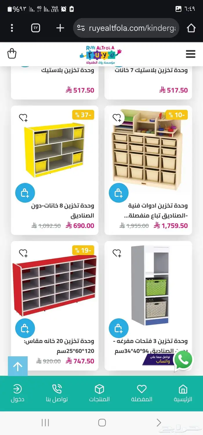 اثاث رياض الأطفال تجهيز صالة رياضيه طاولات كراسي 22