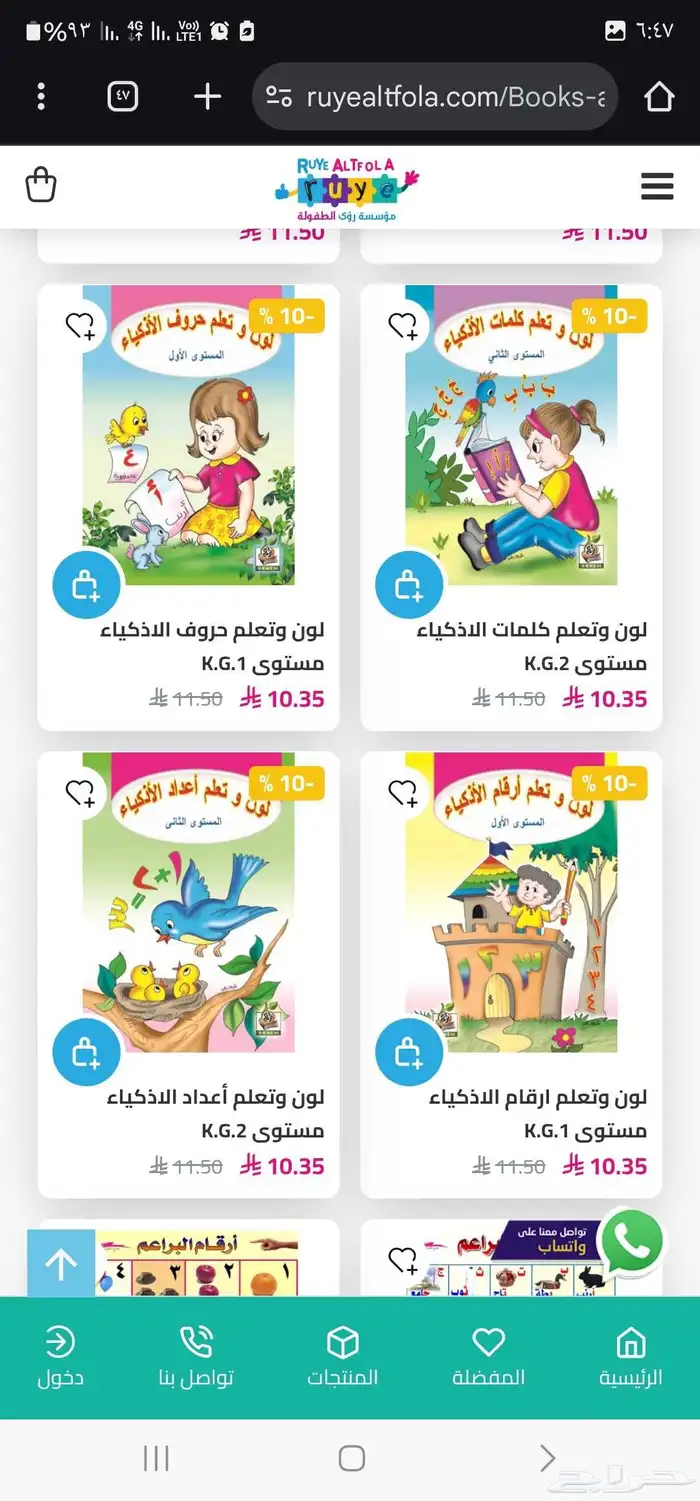 اثاث رياض الأطفال تجهيز صالة رياضيه طاولات كراسي 26