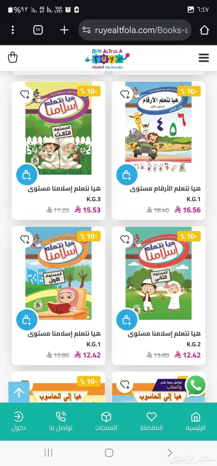 اثاث رياض الأطفال تجهيز صالة رياضيه طاولات كراسي 29