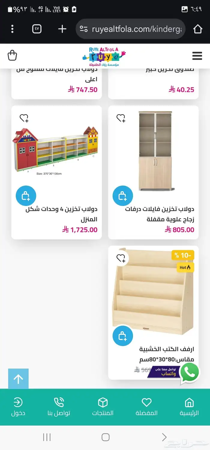 اثاث رياض الأطفال تجهيز صالة رياضيه طاولات كراسي 21