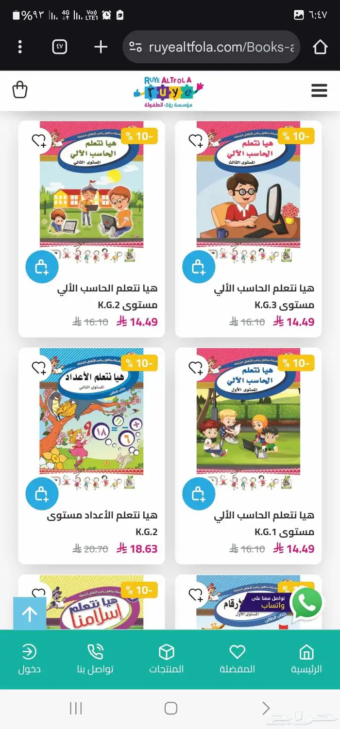 اثاث رياض الأطفال تجهيز صالة رياضيه طاولات كراسي 28