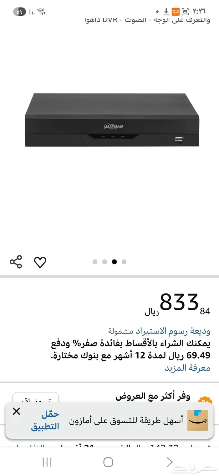 جهاز تسجيل كاميرات مراقبه DVR مع 6 كاميرات 8