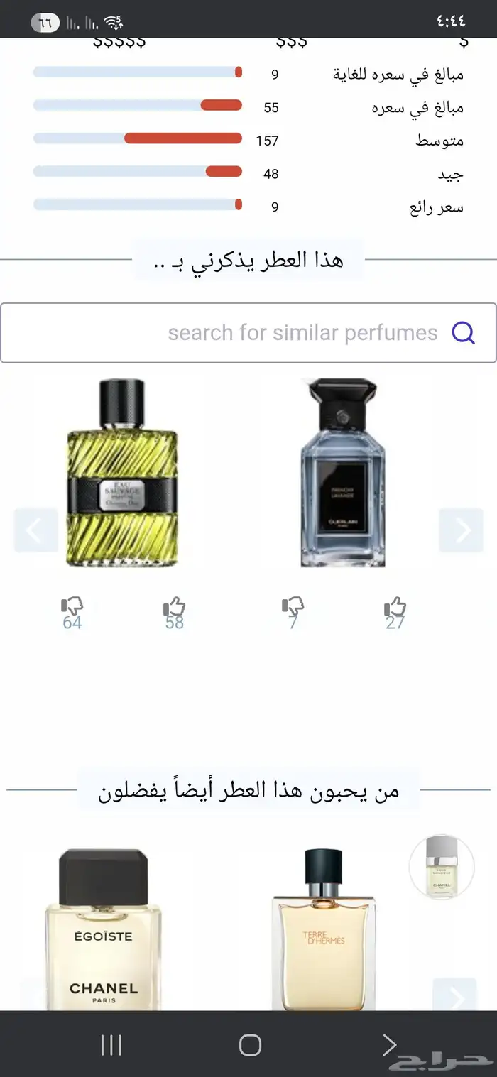 عطر شانيل POUR MONSIEUR 10
