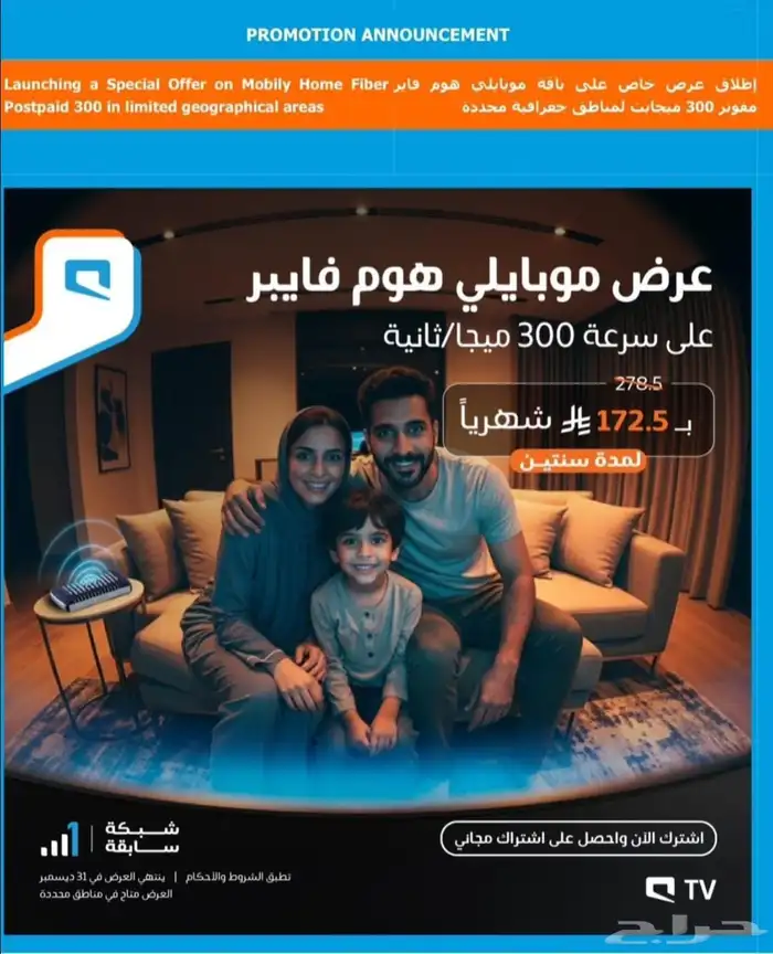 مندوب تركيب ألياف ...فايبر 2