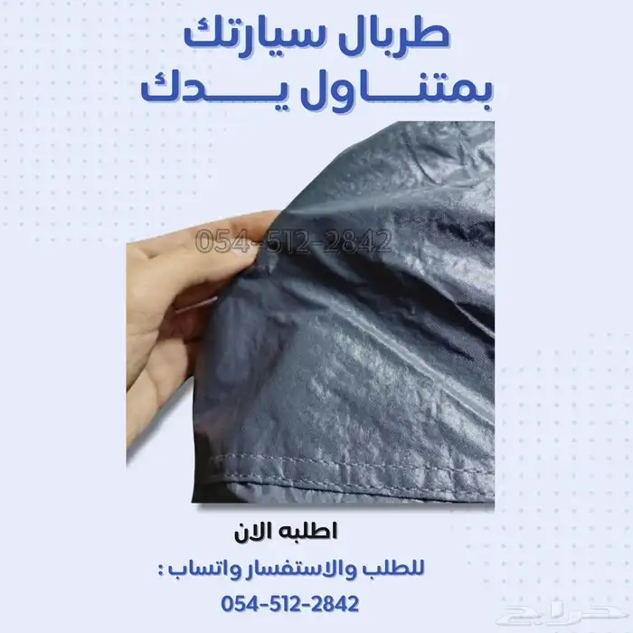 ود ع الغبار الشمس والأمطار مع غطاء السيارة 5