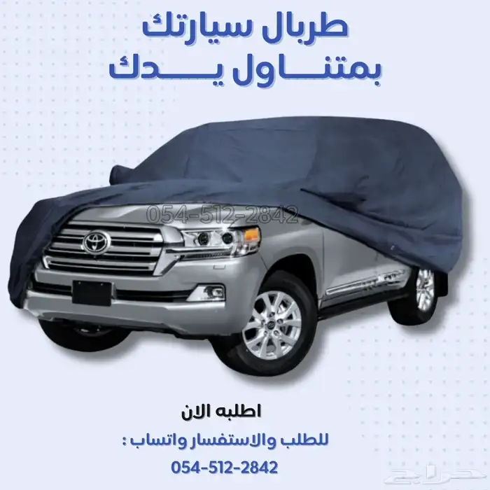 ود ع الغبار الشمس والأمطار مع غطاء السيارة 4