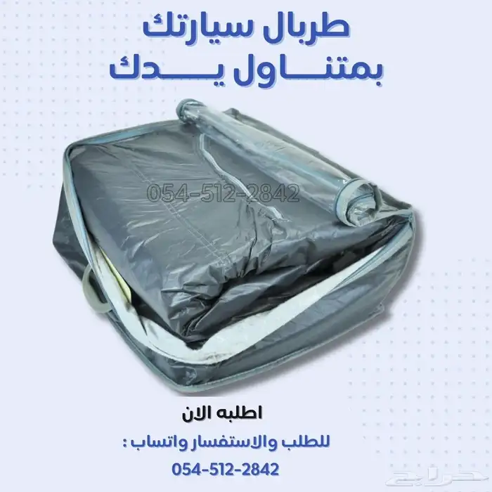 ود ع الغبار الشمس والأمطار مع غطاء السيارة 2