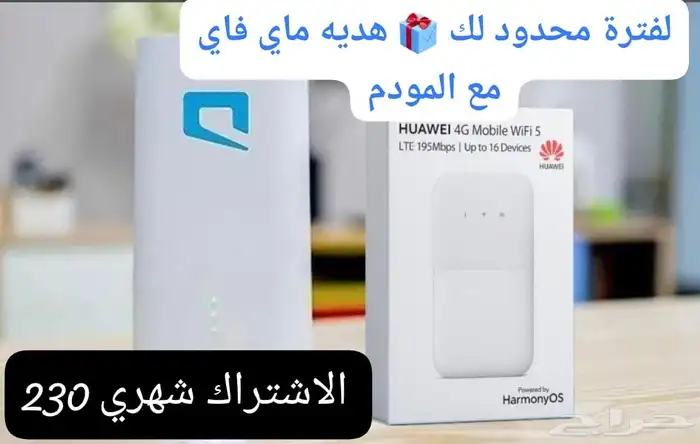 موبايلي 5G خصم لمده سنه 2