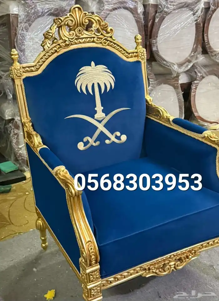 كراسي مجالس ملكي قصور مالكيه كراسي قاعات زواج مقهي 3