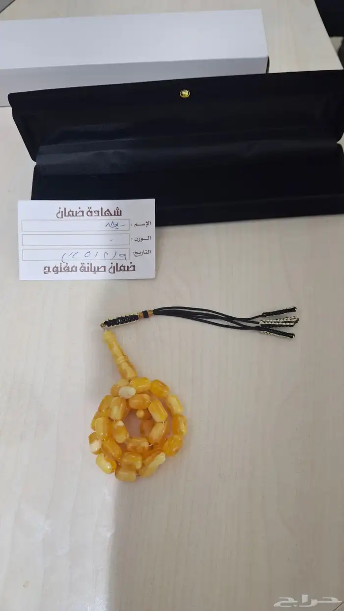 مسباح تراب كهرمان كركوشه 1