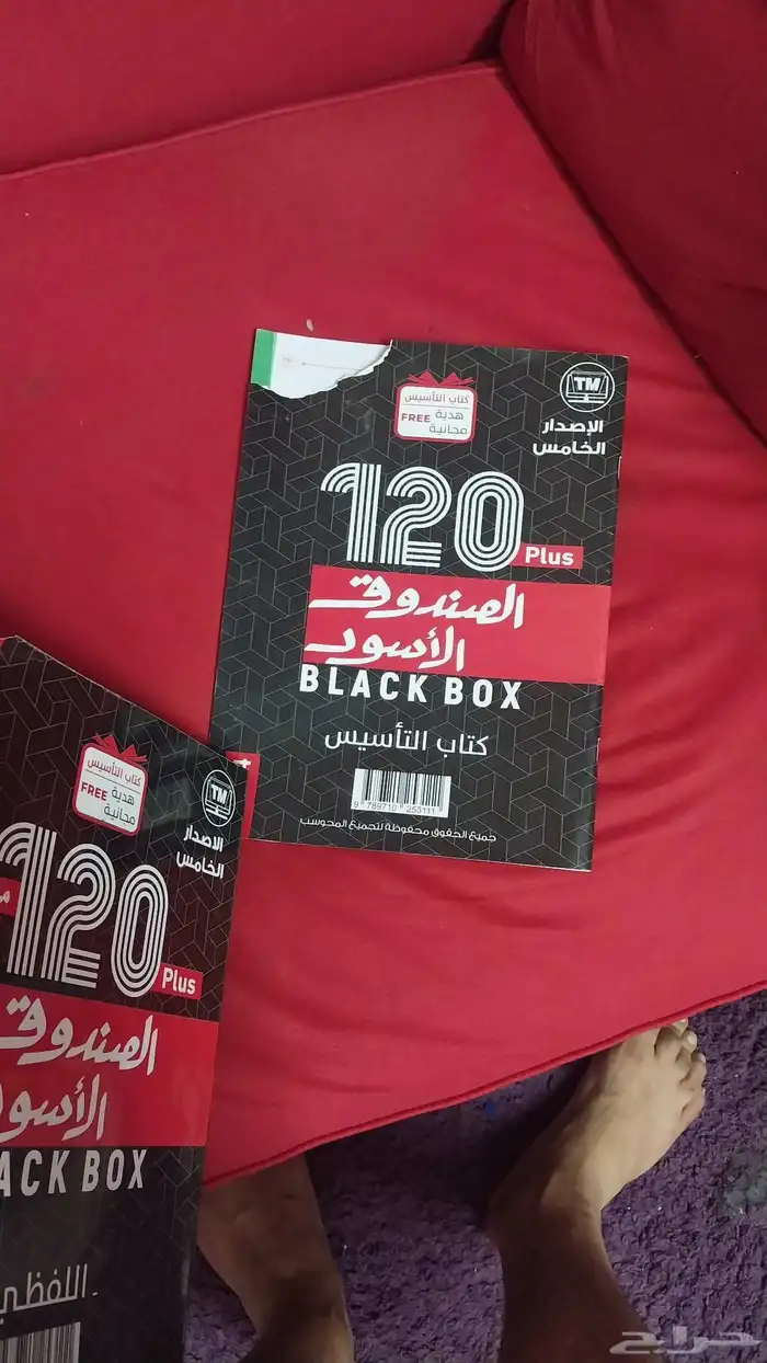 كتب لاختبارات القدرات المعاصر والصندوق الاسود 3 كتب 2