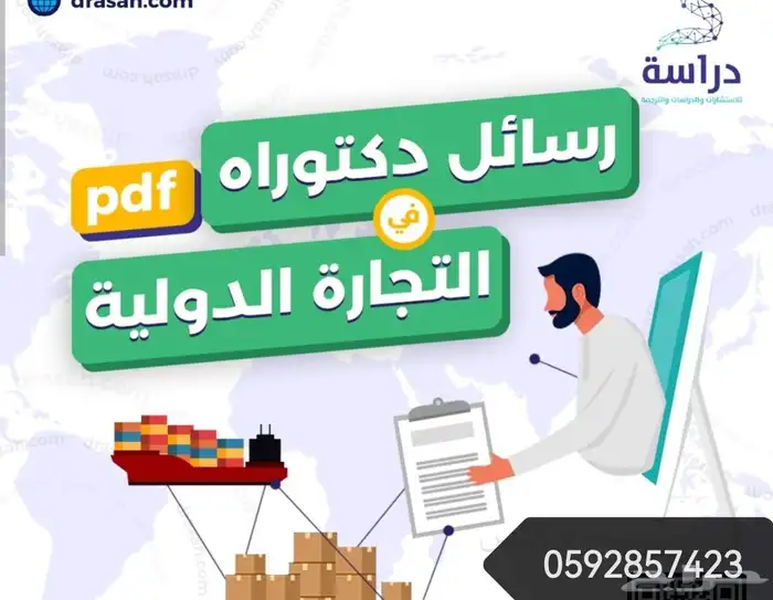 بحوث جامعية 0