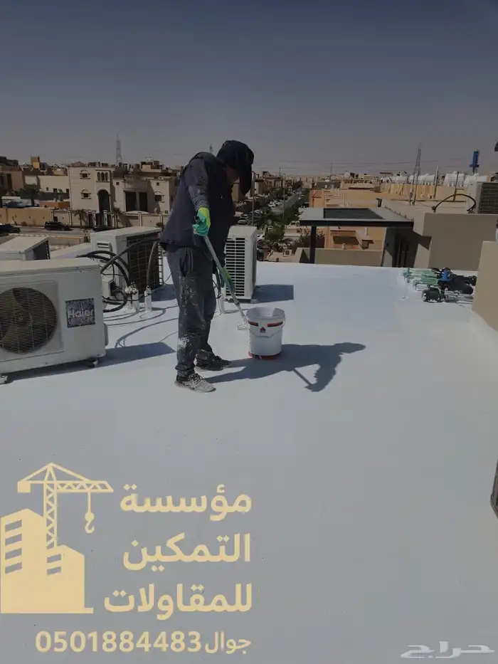 عزل أسطح مائي وحرارى نهائي_ بضمان مكتوب 100 1