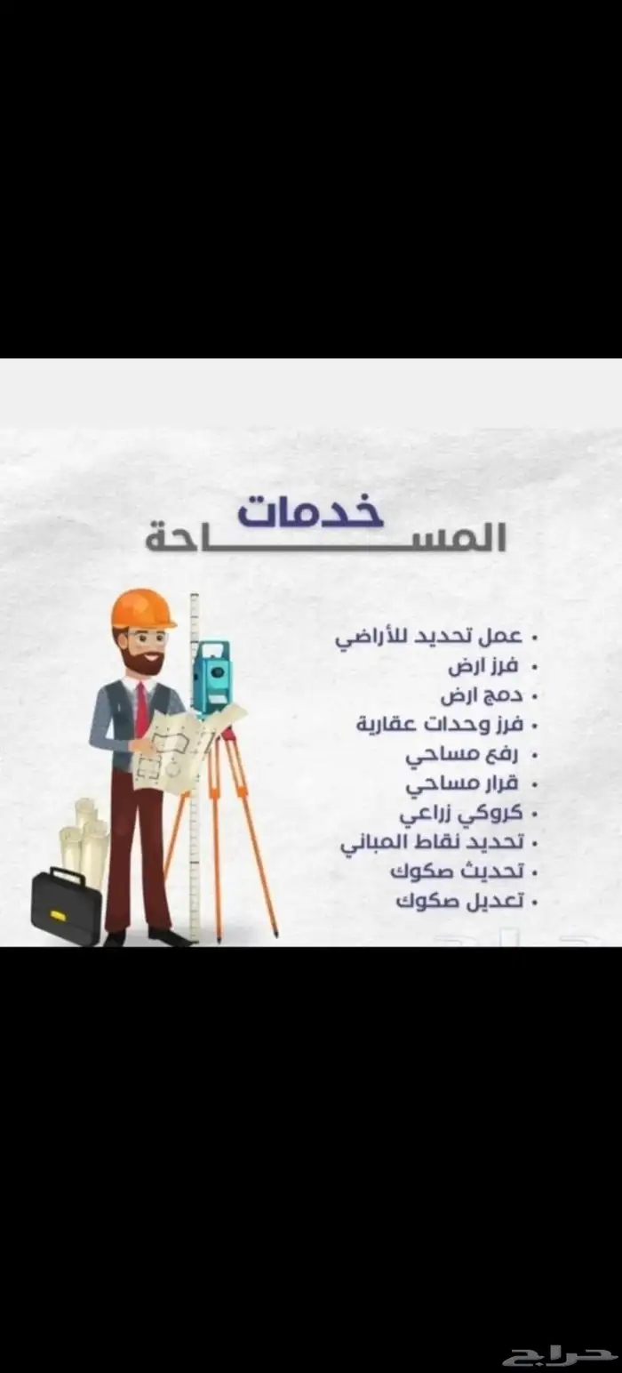 مكتب أسس تاون ومقدم خدمه مقاولات عامة 6