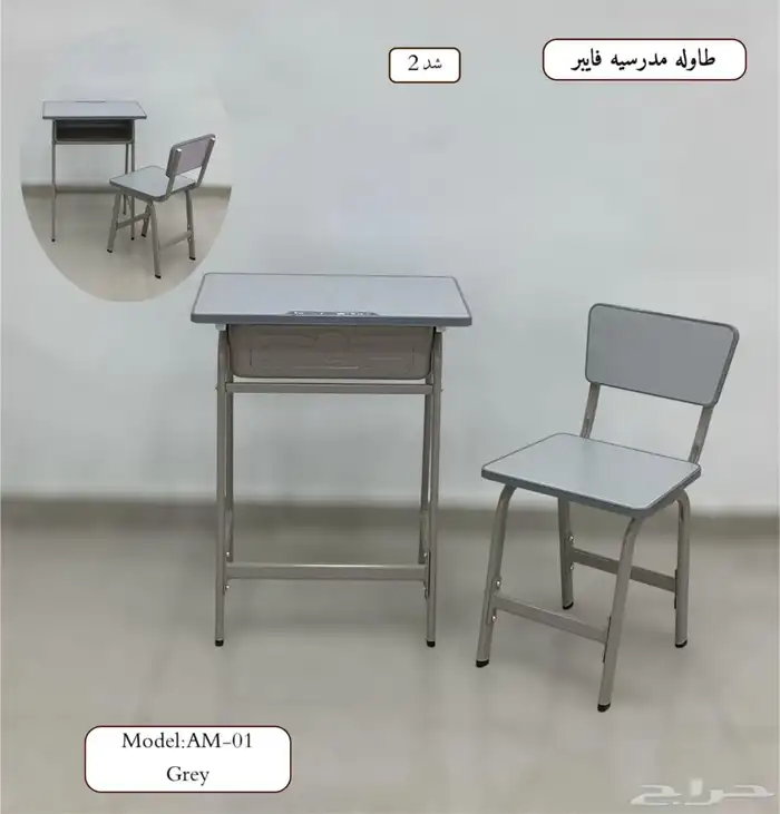 مدرسه كراسي 2
