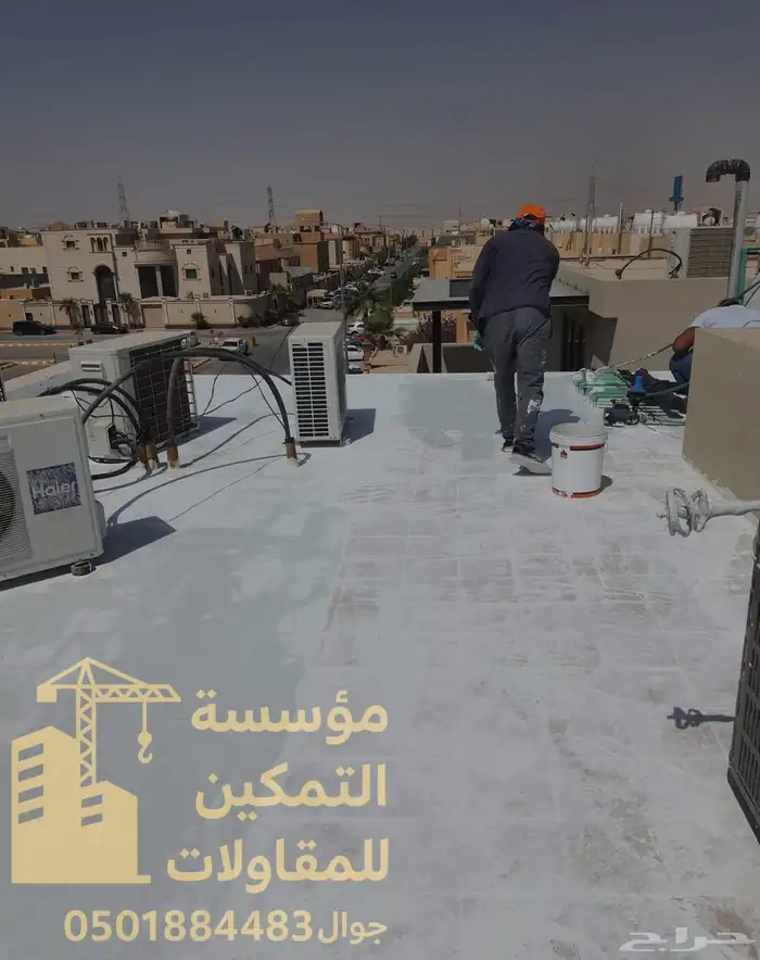 عزل أسطح مائي وحرارى نهائي_ بضمان مكتوب 100 4