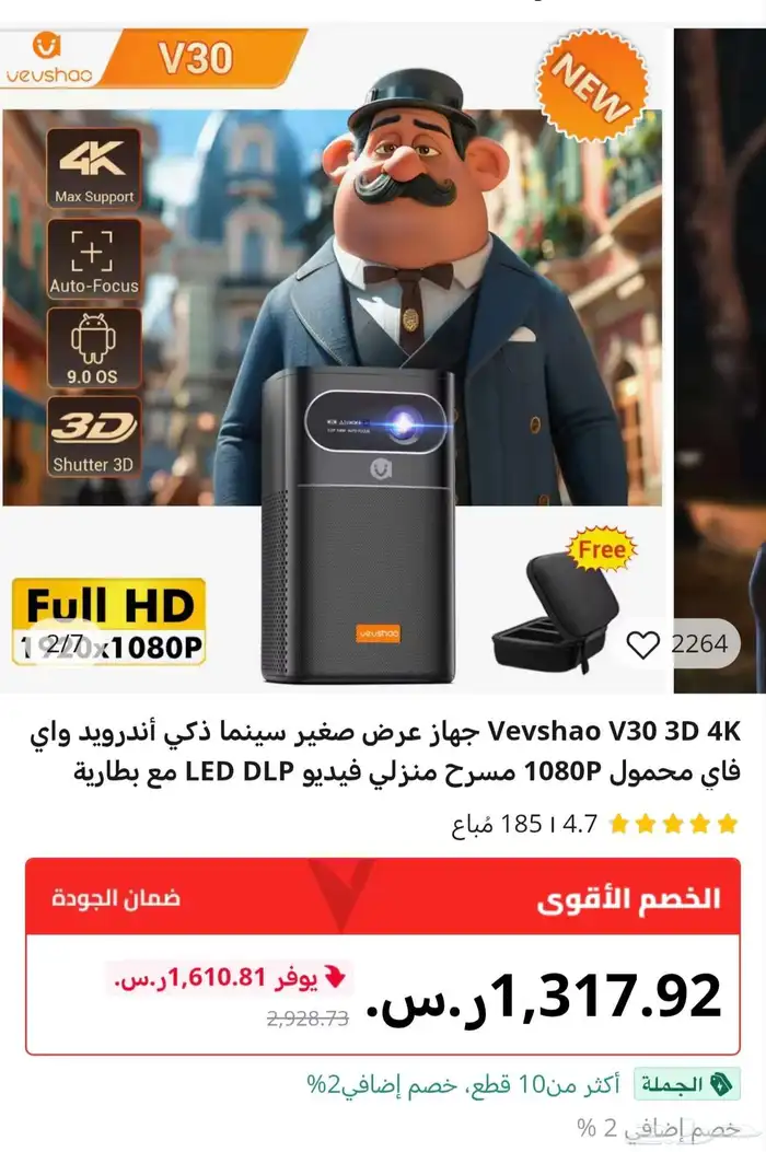 بروجكتر Vevshao V30 3D 4K 1
