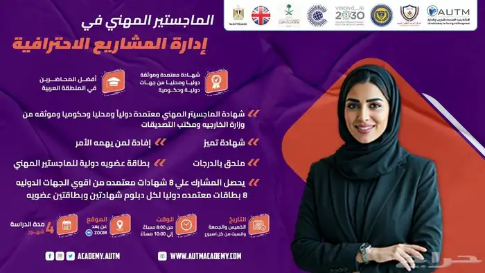 المجالات التي نقدمها بإعتماد دولي و محلي و حكومي 4