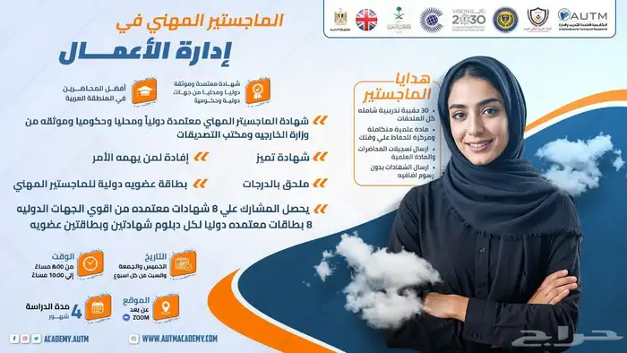 المجالات التي نقدمها بإعتماد دولي و محلي و حكومي 3