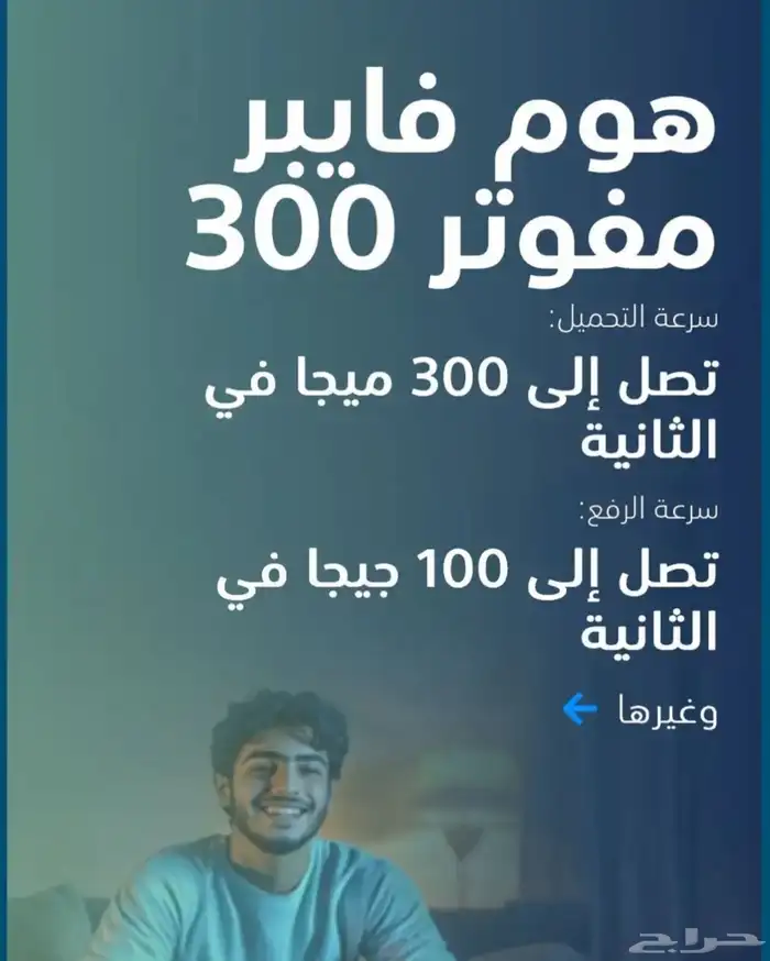 عرض من موبيلي 172 بدلا من 287.5 0