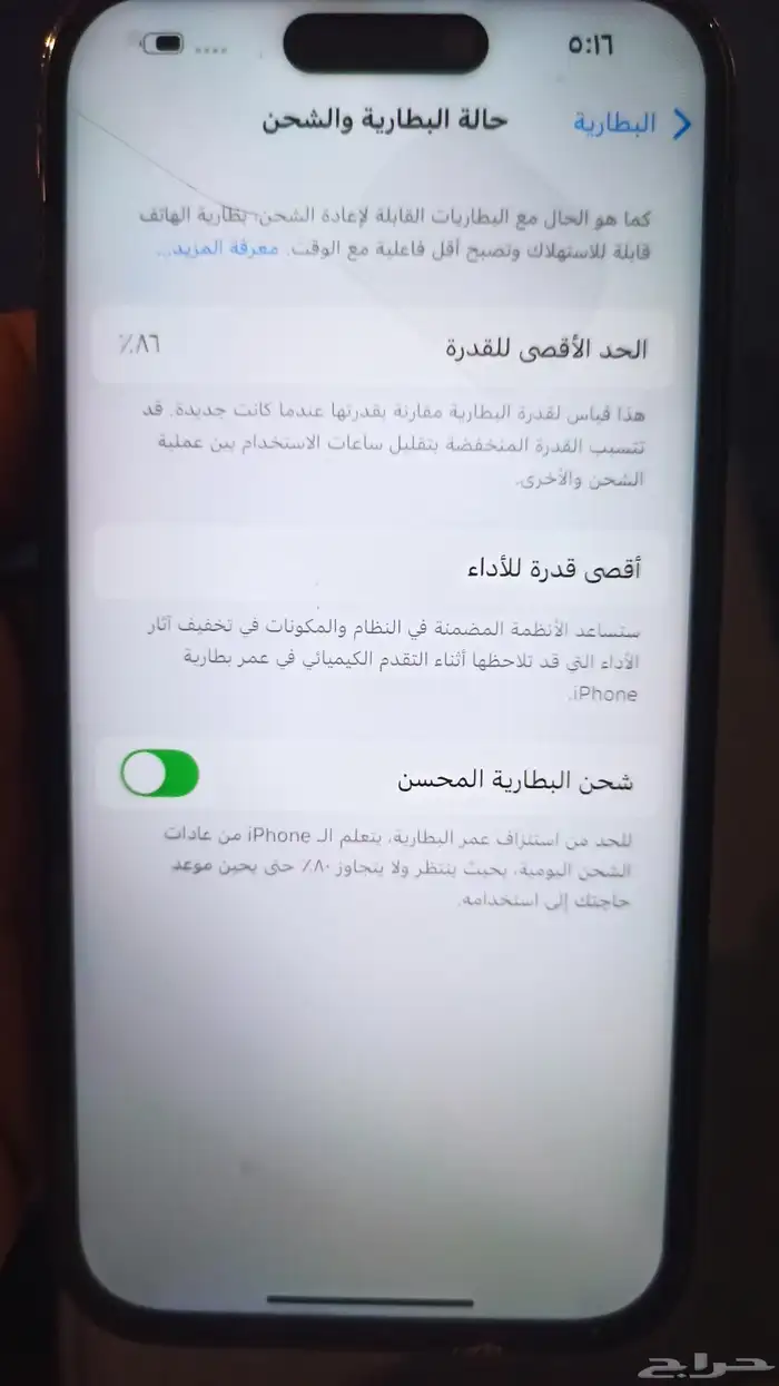 ايفون 14 برو 256 قيقا 1