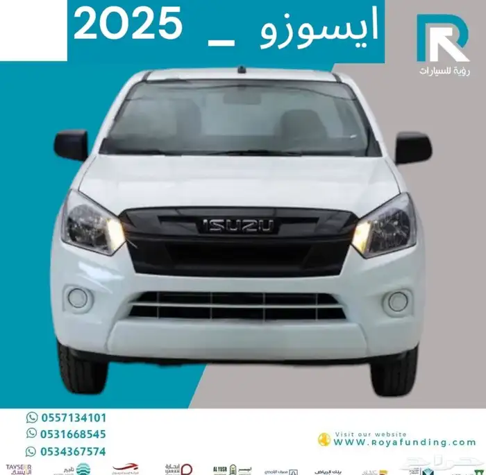 ايسوزو بكب غمارة جوانب 2025 مبيعات بنوك فقط 0