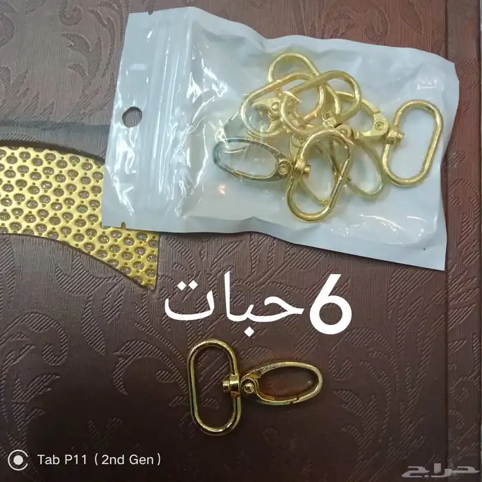 مستلزمات لصناعة الشنط كروشيه 6