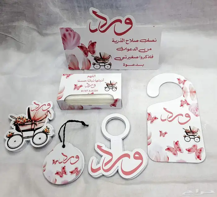 توزيعات مواليد 0