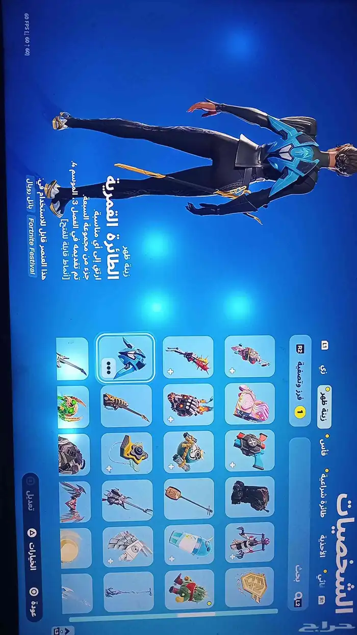 حساب فورت نايت 7