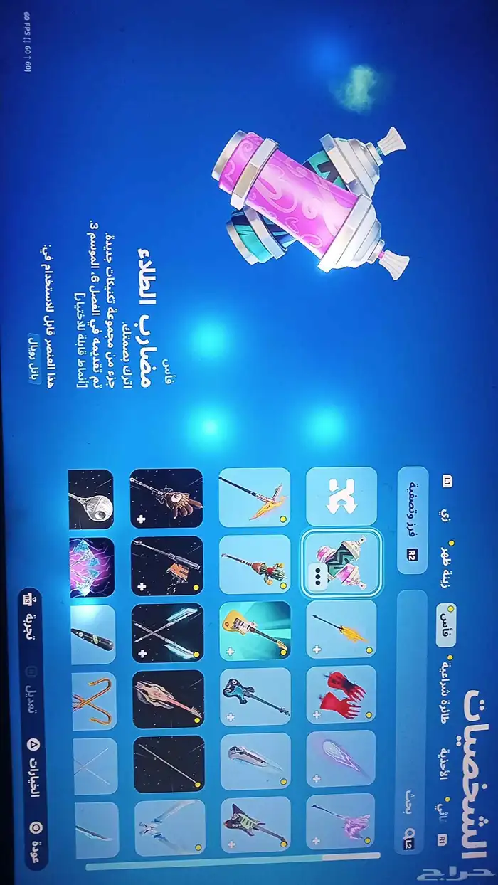 حساب فورت نايت 12