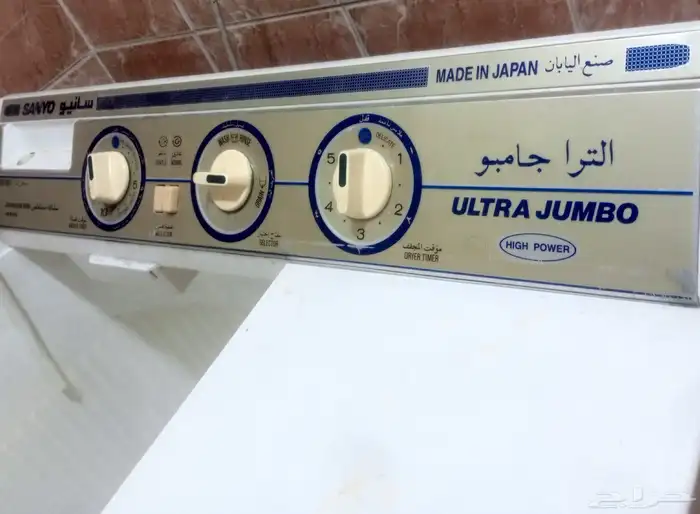 غسالة ملابس سانيو جامبو ياباني 1